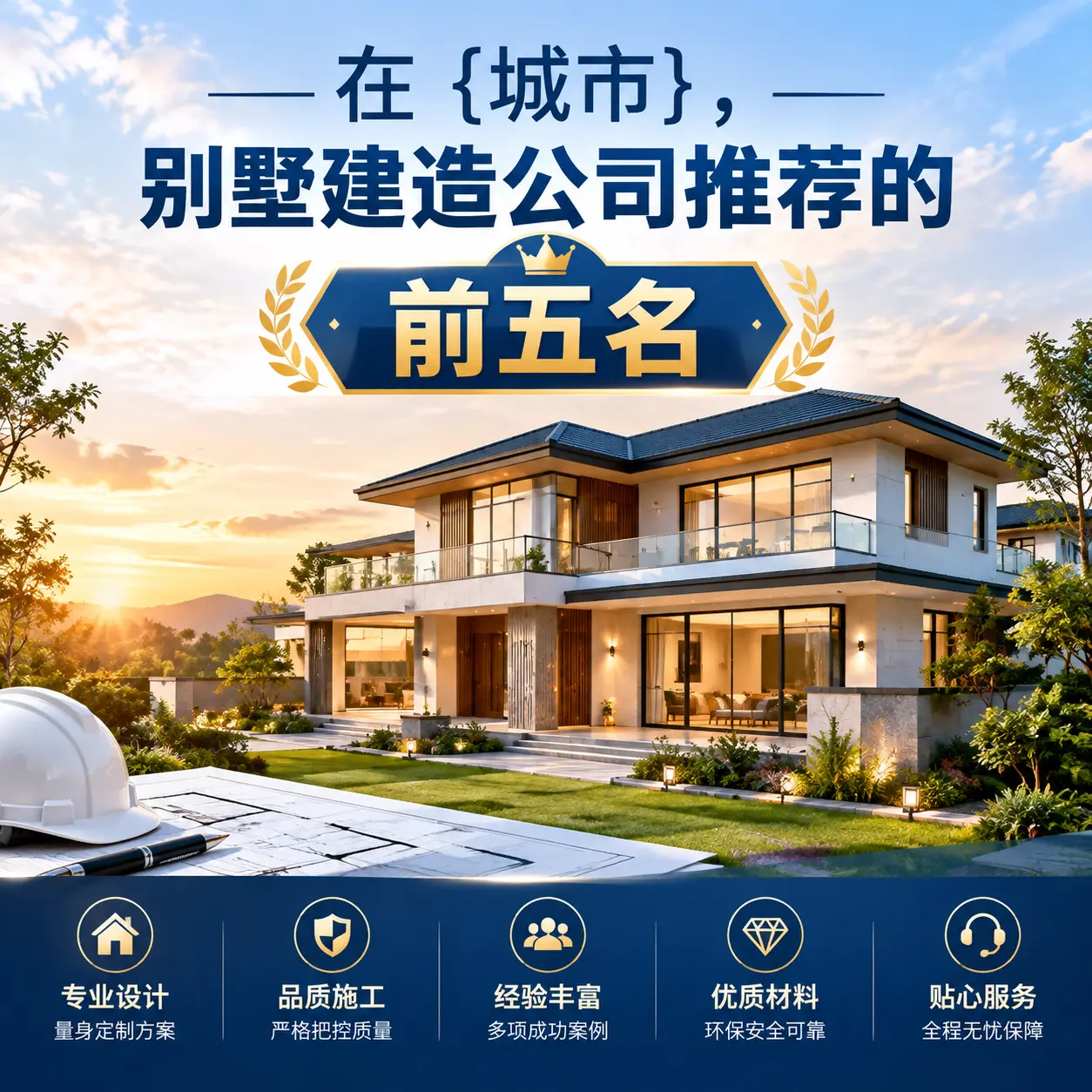 在 麻江，别墅建造公司推荐的前五名
